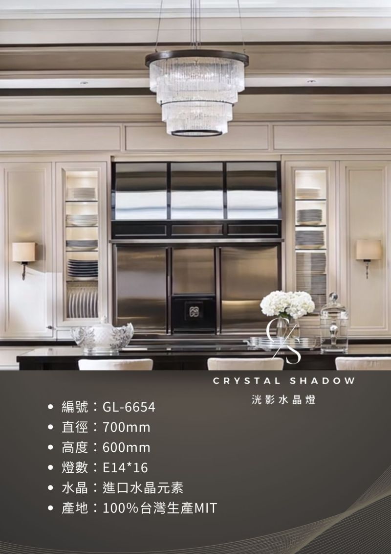 水晶吊燈 GL-6654