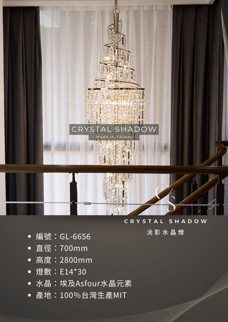 水晶吊燈 GL-6656