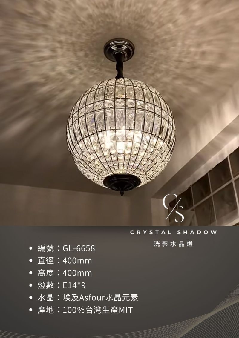 水晶吊燈 GL-6658