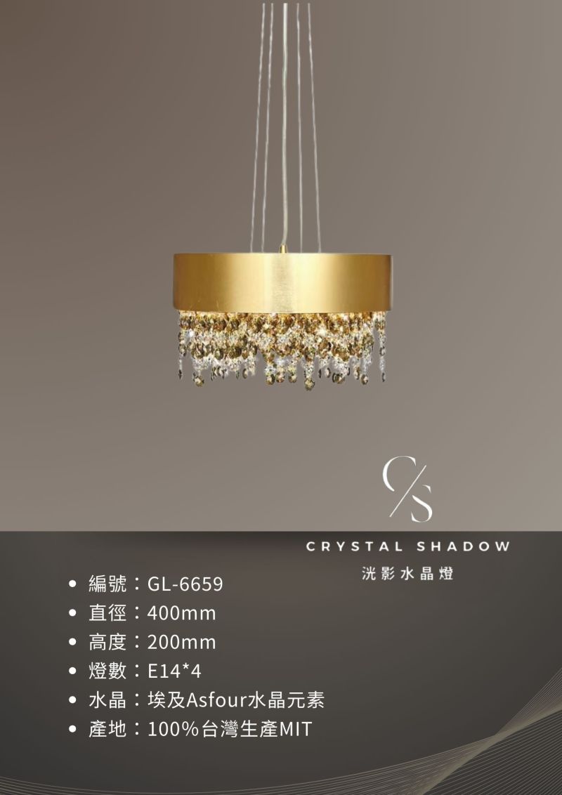 水晶吊燈 GL-6659