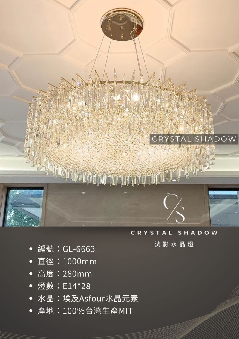 水晶吊燈 GL-6663