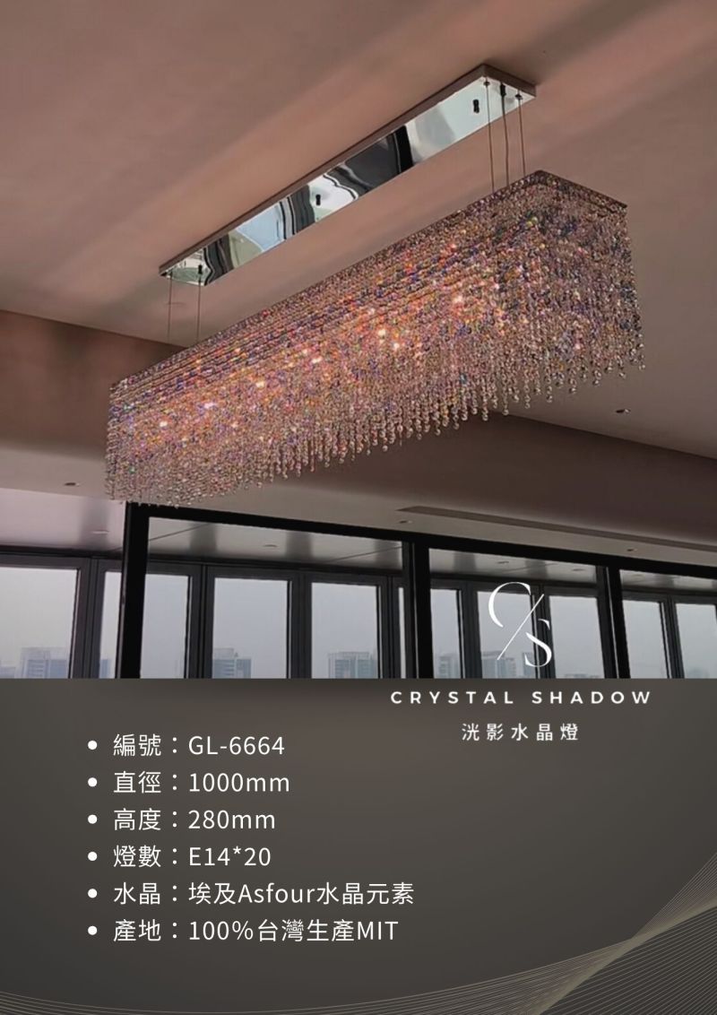 水晶吊燈 GL-6664
