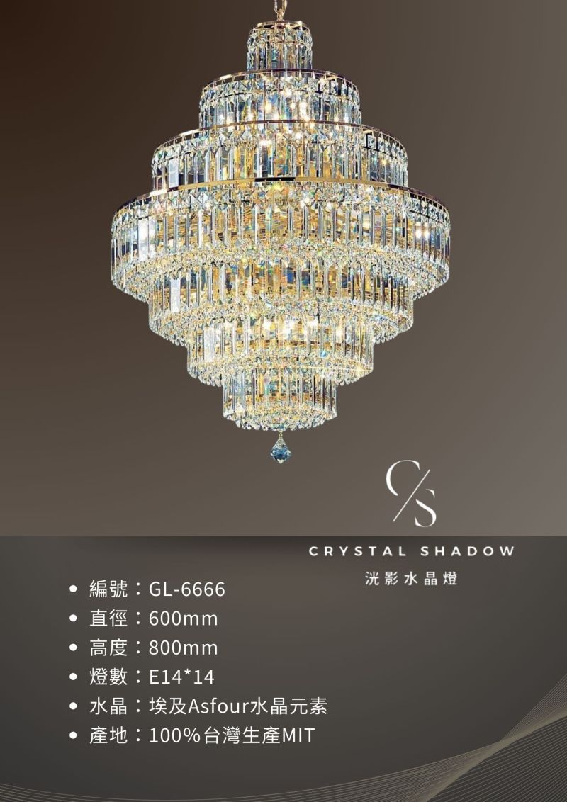 水晶吊燈 GL-6666