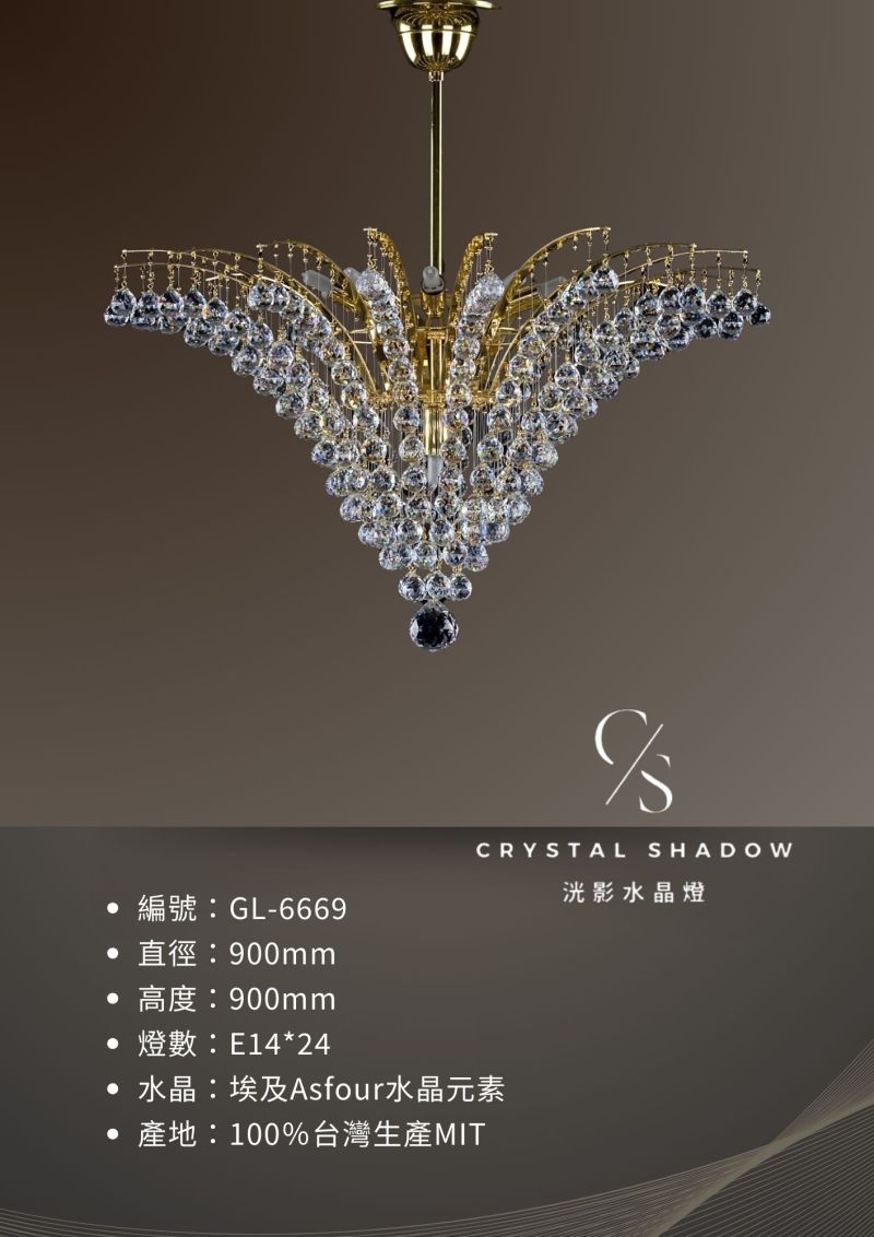 水晶吊燈 GL-6669