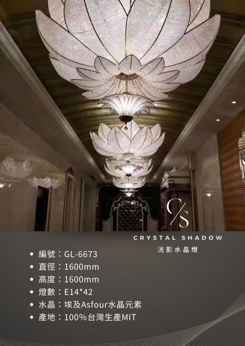 水晶吊燈 GL-6673