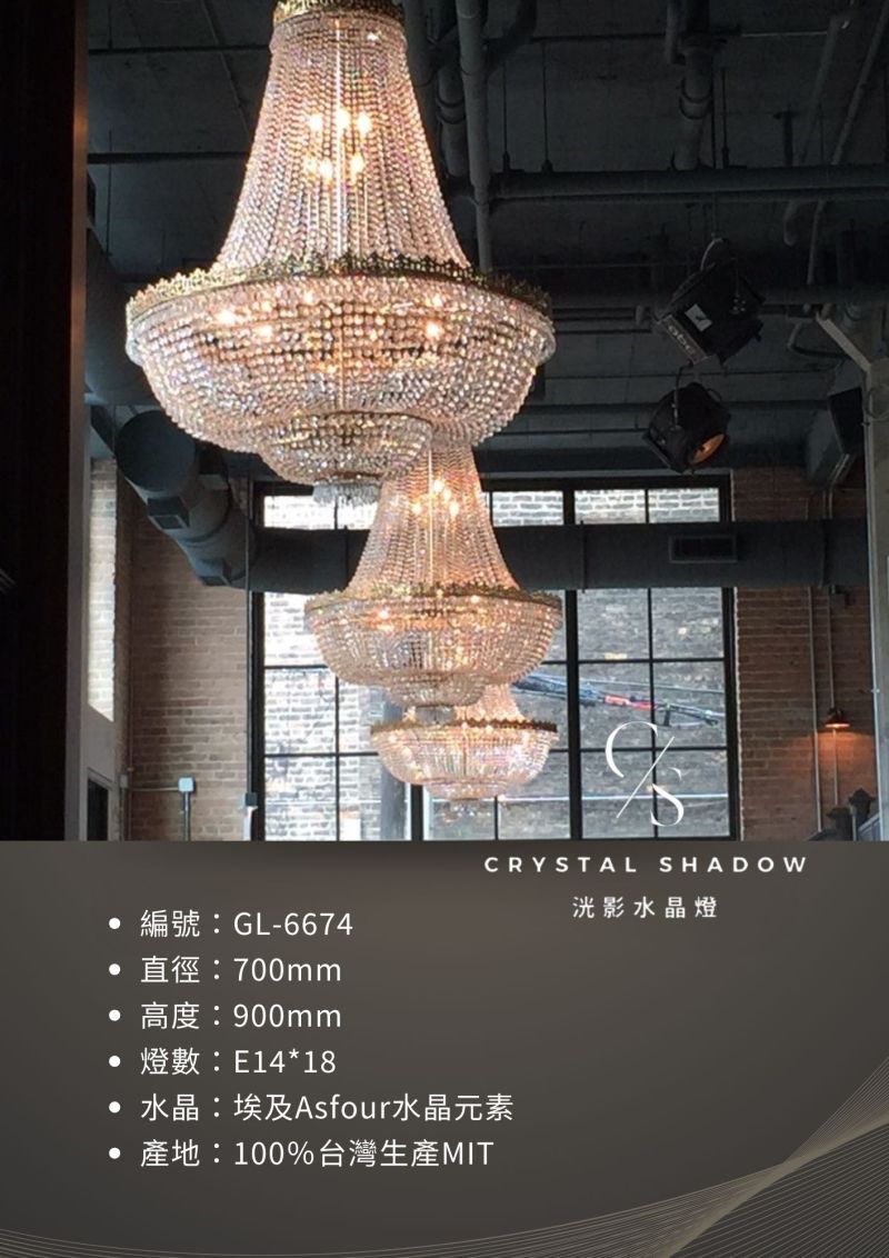 水晶吊燈 GL-6674