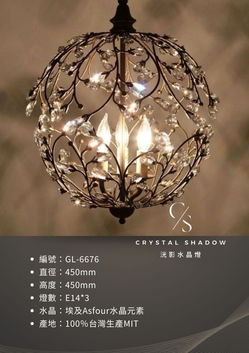 水晶吊燈 GL-6676