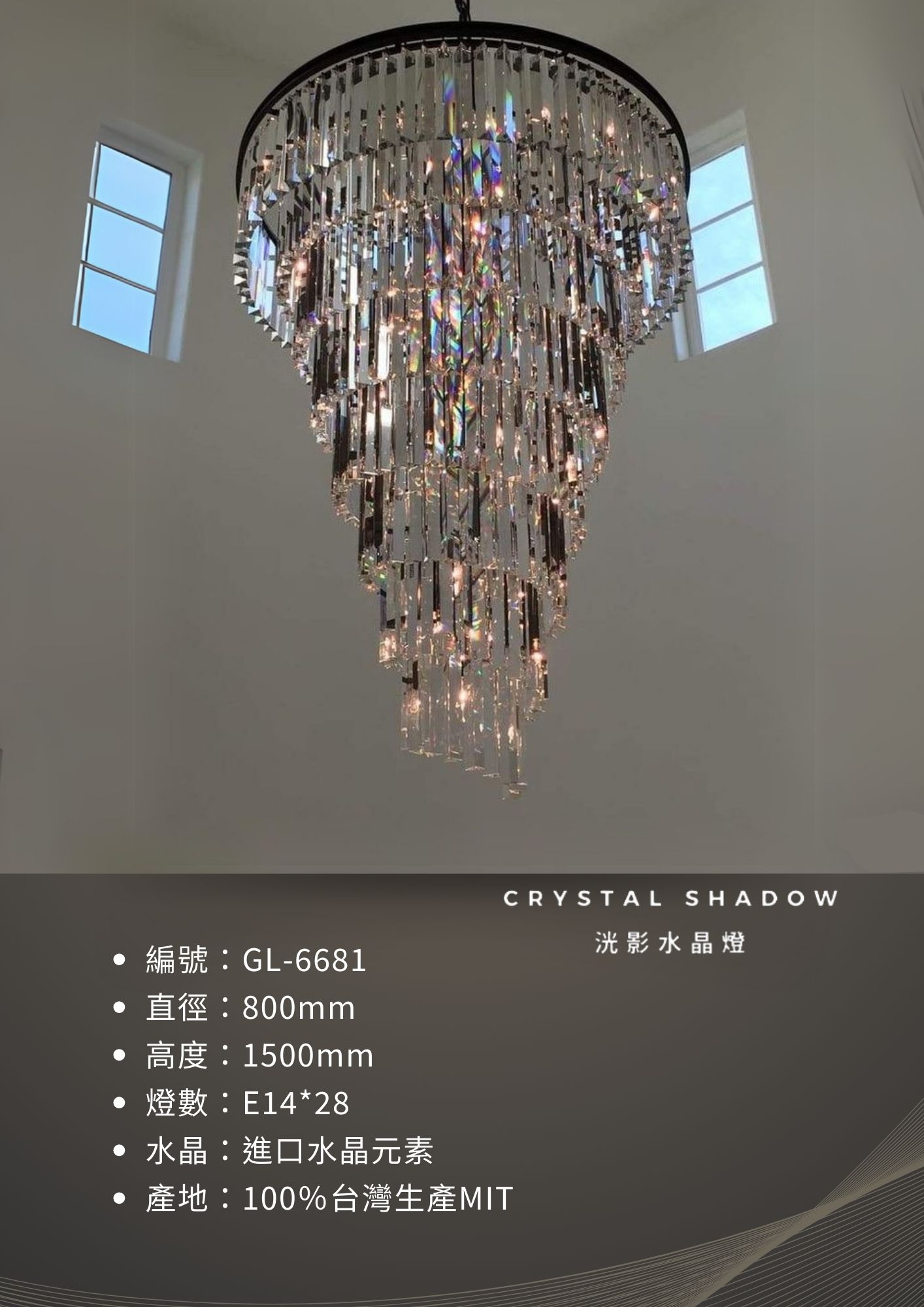 水晶吊燈 GL-6681