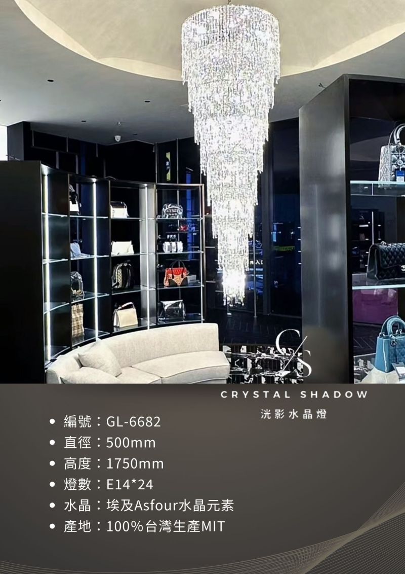 水晶吊燈 GL-6682