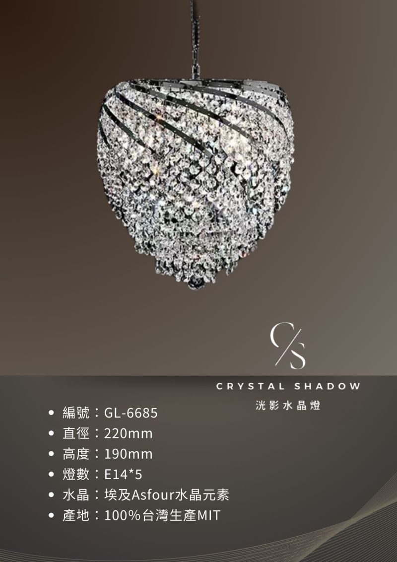 水晶吊燈 GL-6685