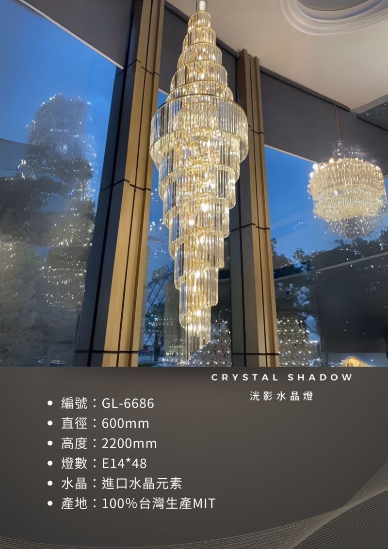 水晶吊燈 GL-6686