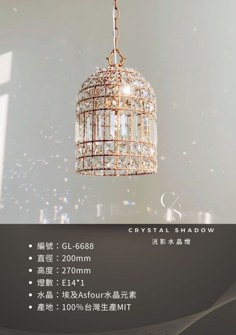 水晶吊燈 GL-6688