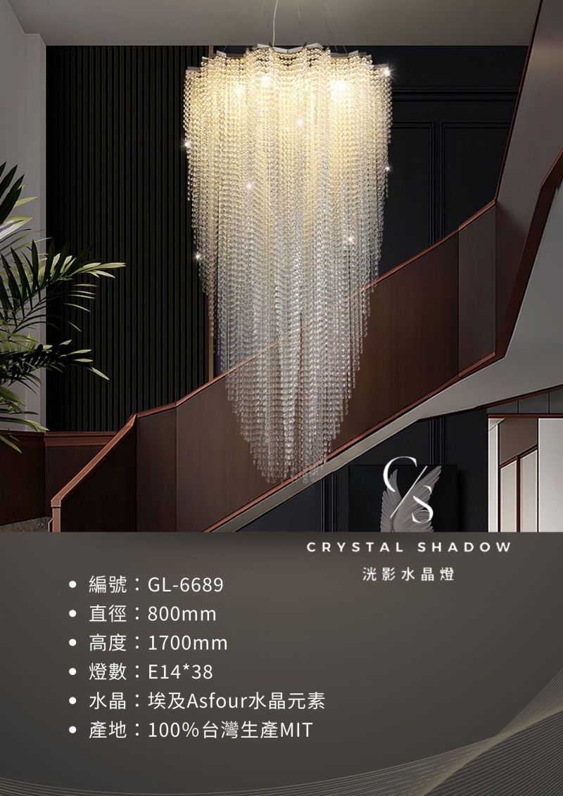 水晶吊燈 GL-6689