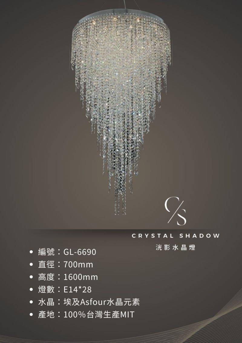 水晶吊燈 GL-6690