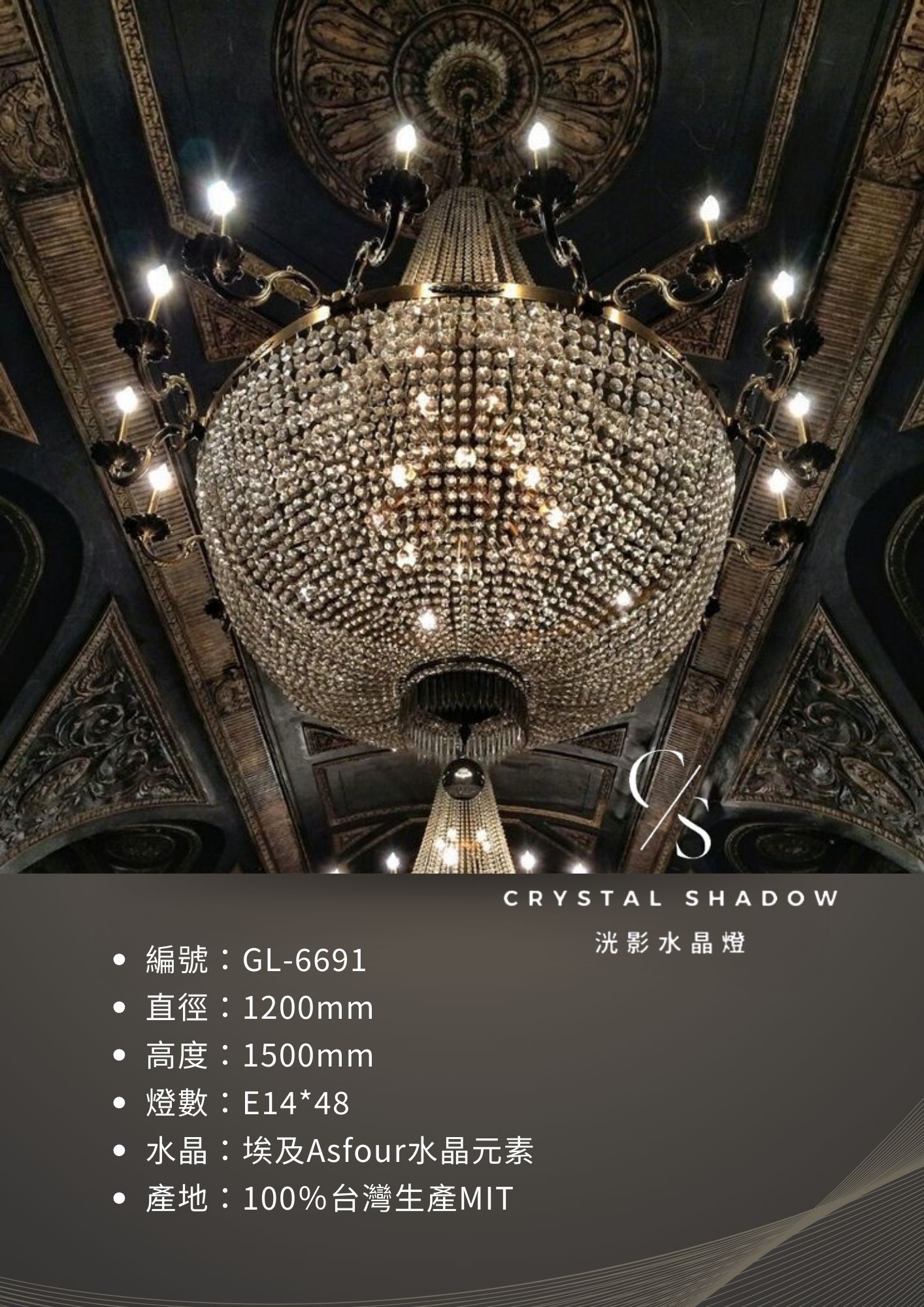 水晶吊燈 GL-6691