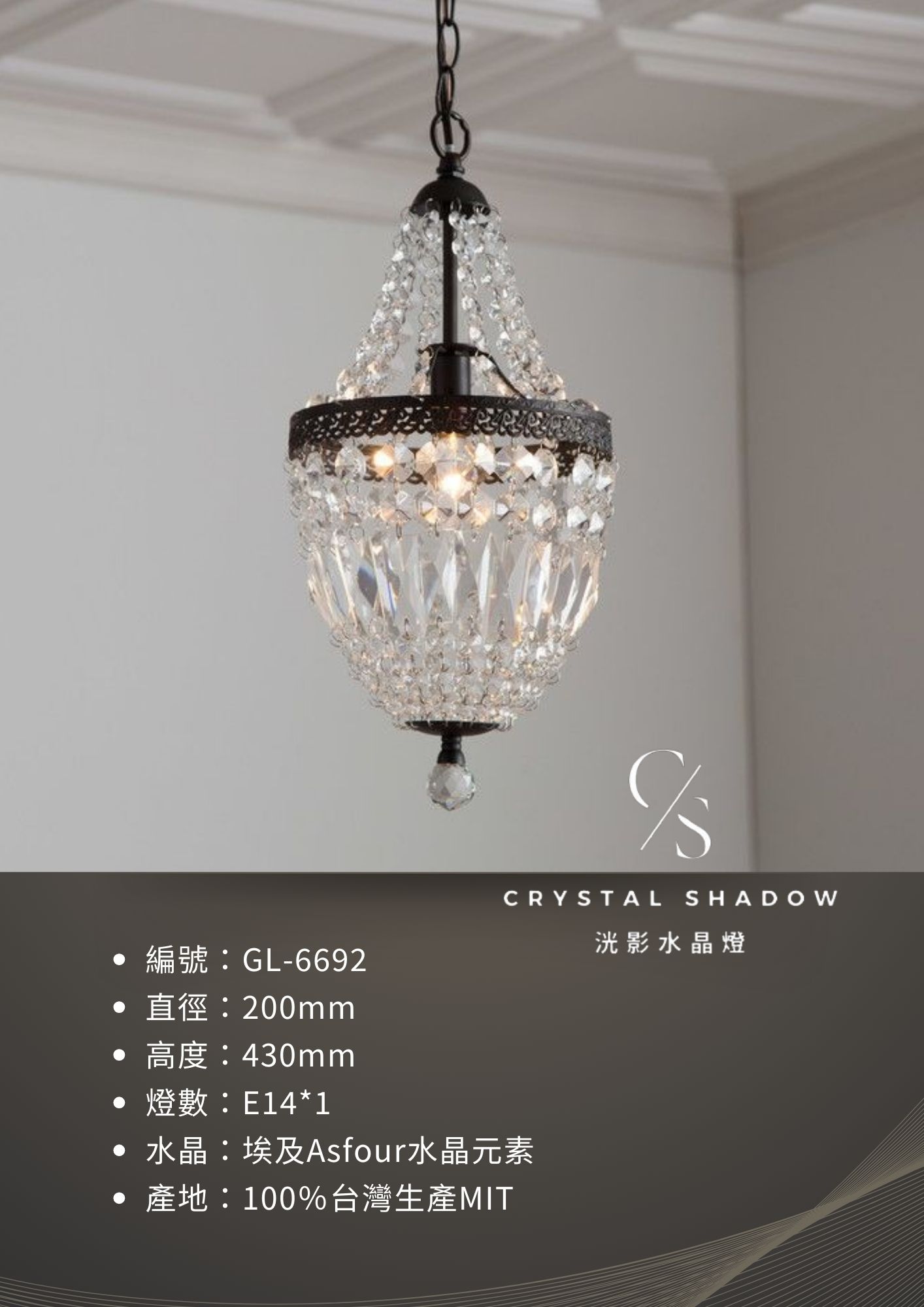 水晶吊燈 GL-6692