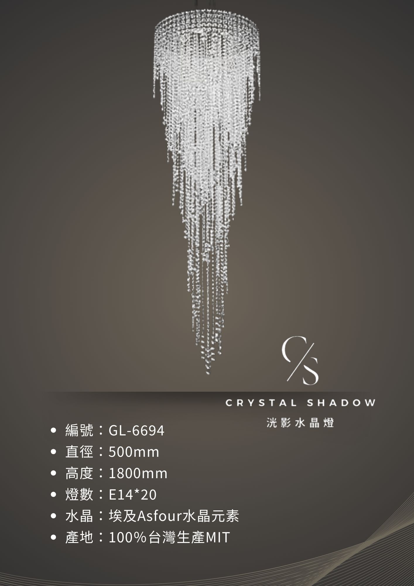 水晶吊燈 GL-6694