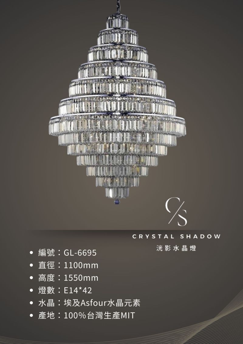 水晶吊燈 GL-6695