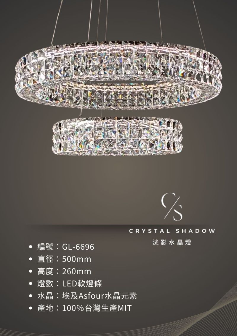 水晶吊燈 GL-6696