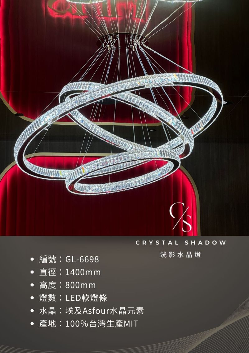 水晶吊燈 GL-6698