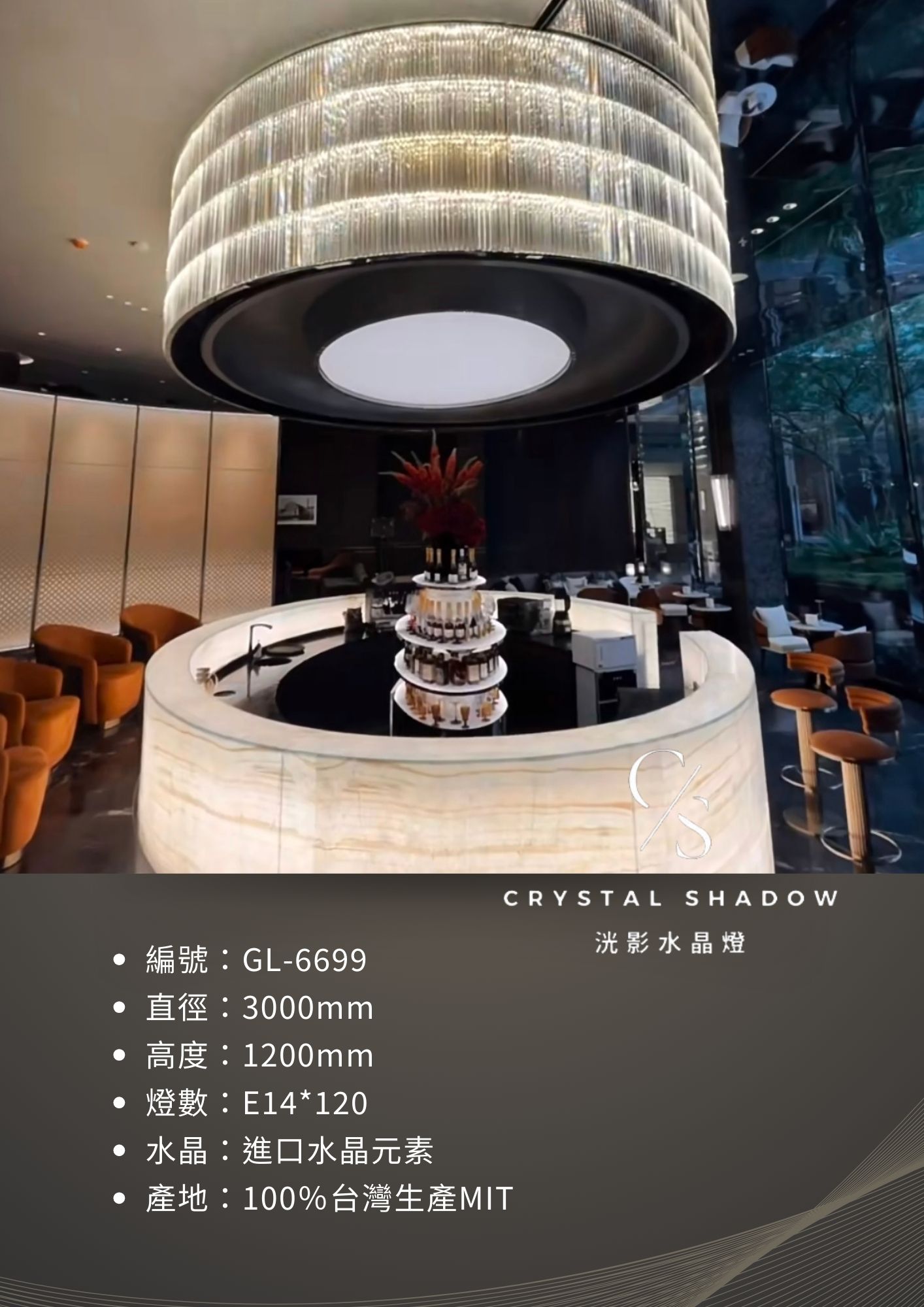 水晶吊燈 GL-6699