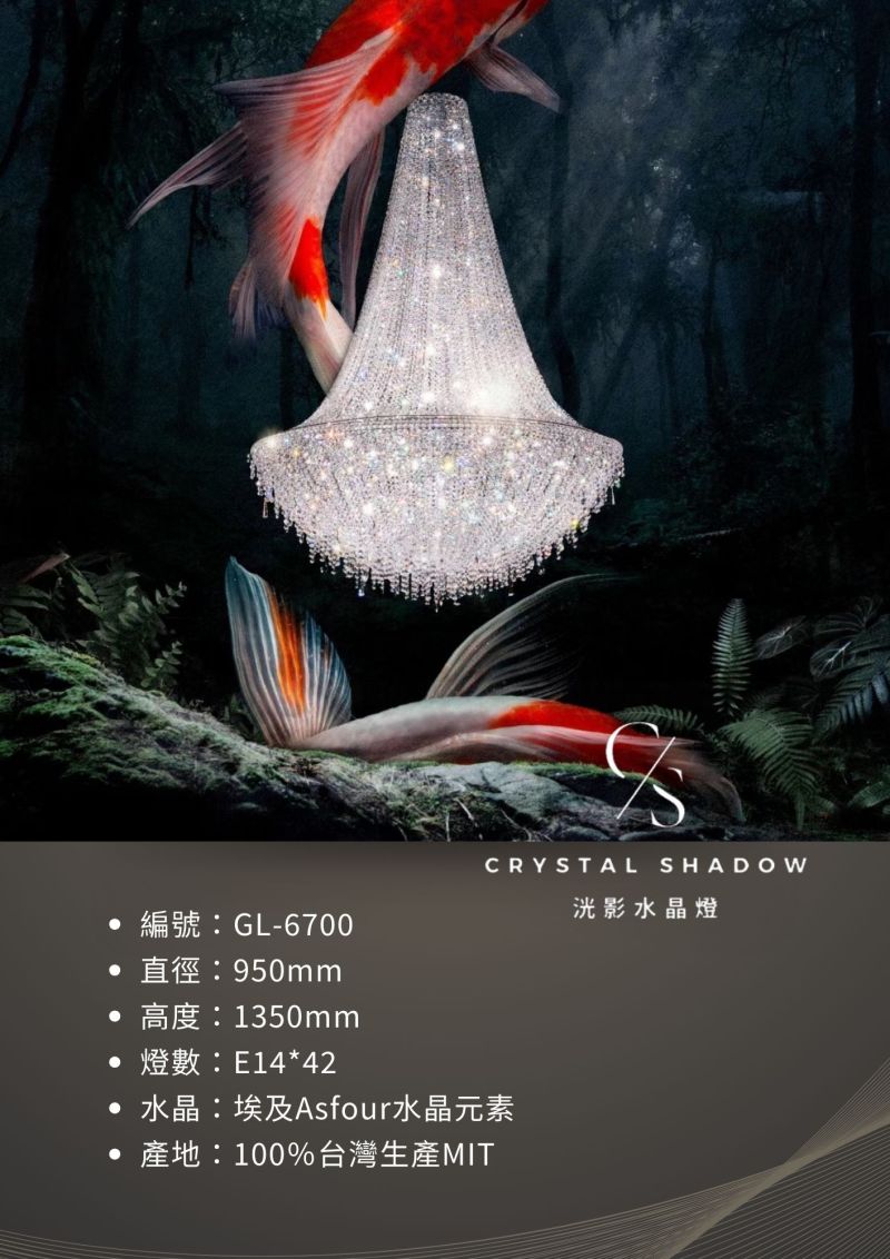 水晶吊燈 GL-6700