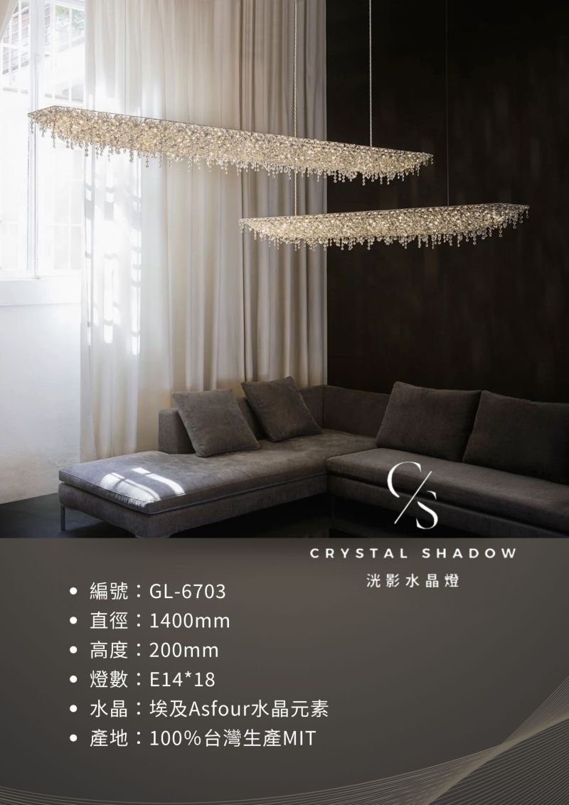 水晶吊燈 GL-6703