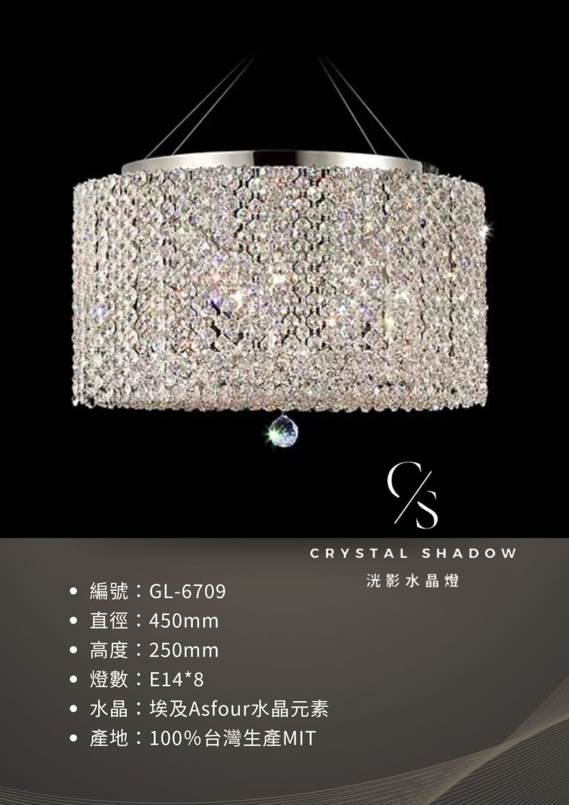 水晶吊燈 GL-6709