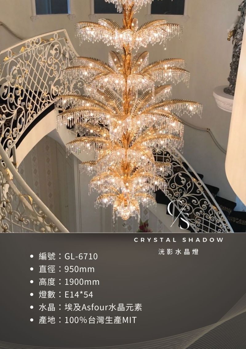 水晶吊燈 GL-6710