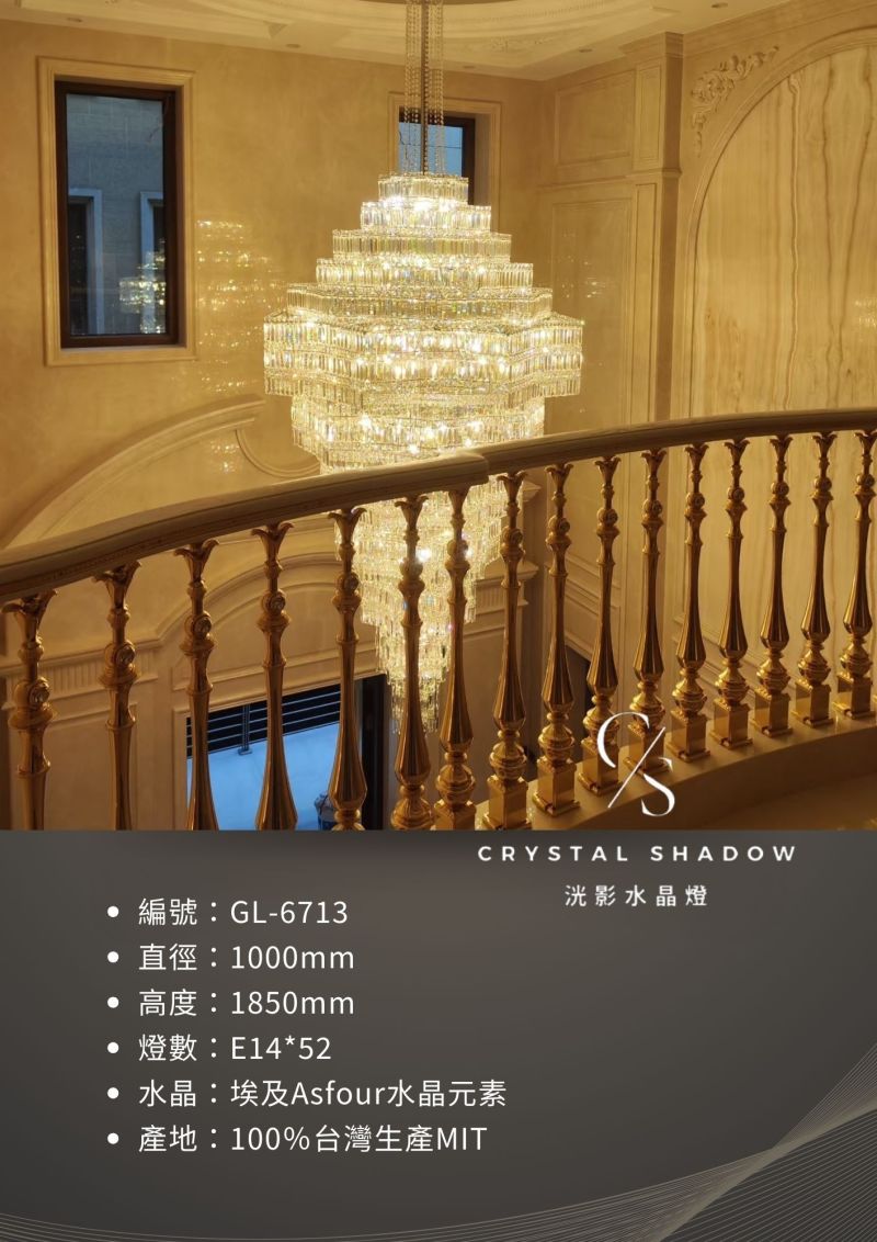水晶吊燈 GL-6713