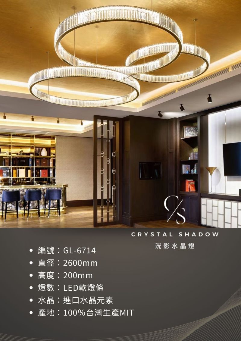 水晶吊燈 GL-6714
