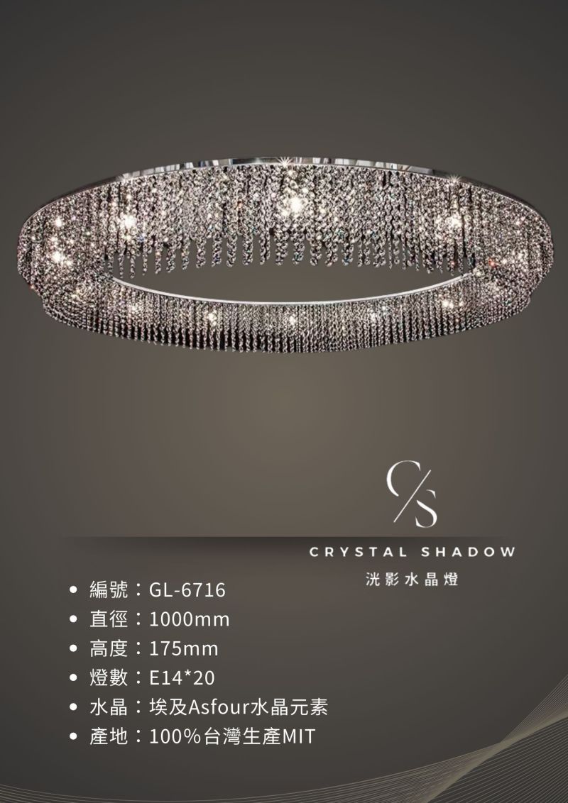 水晶吊燈 GL-6716