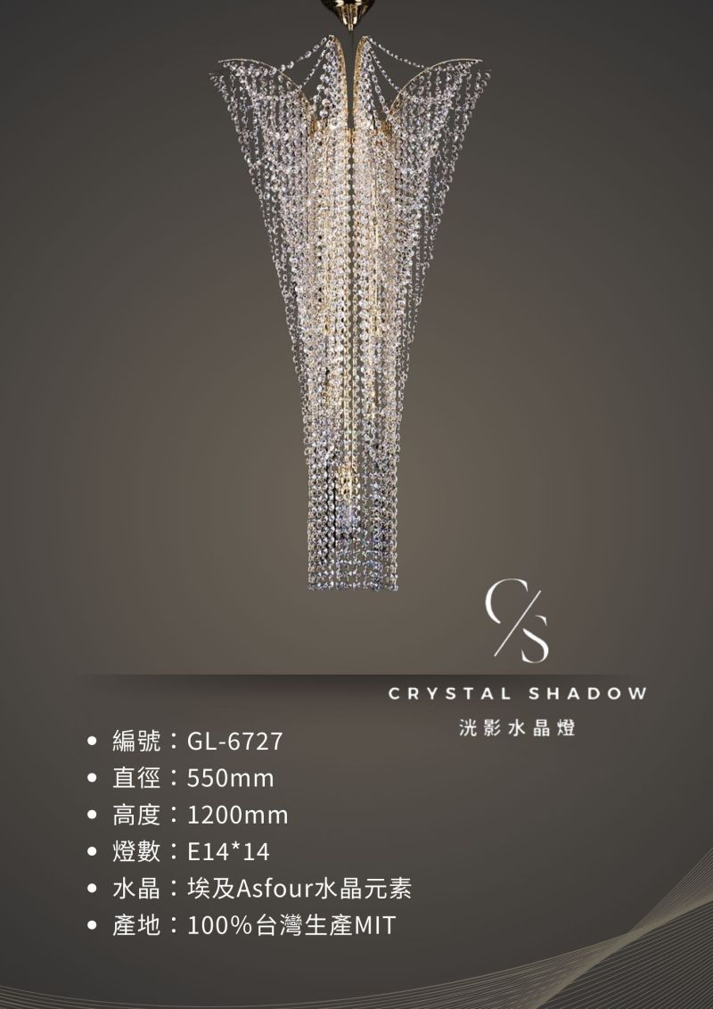 水晶吊燈 GL-6727