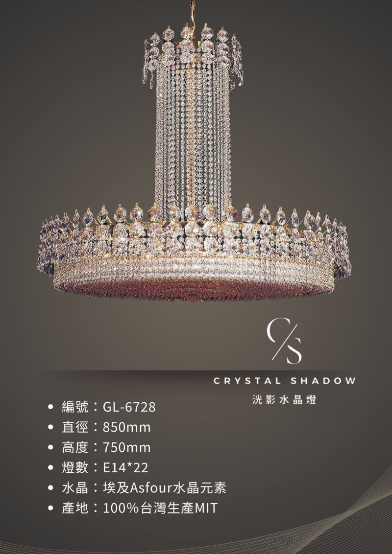 水晶吊燈 GL-6728