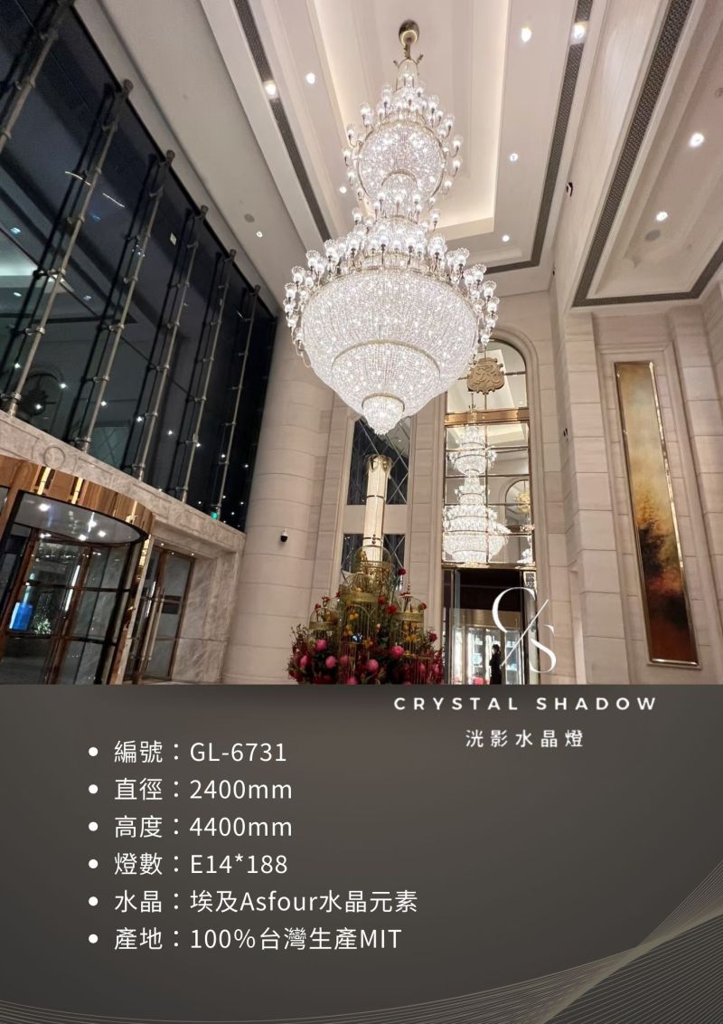 水晶吊燈 GL-6731