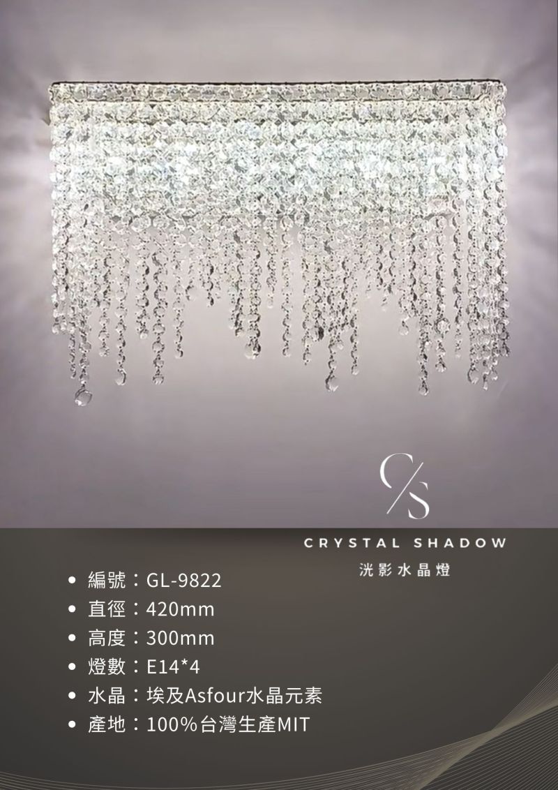 水晶壁燈 GL-9822