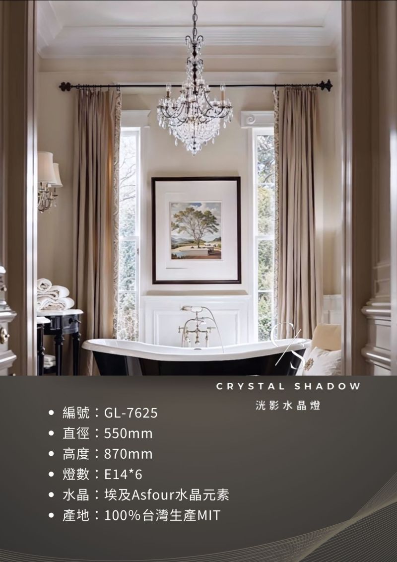 蠟燭水晶燈 GL-7625