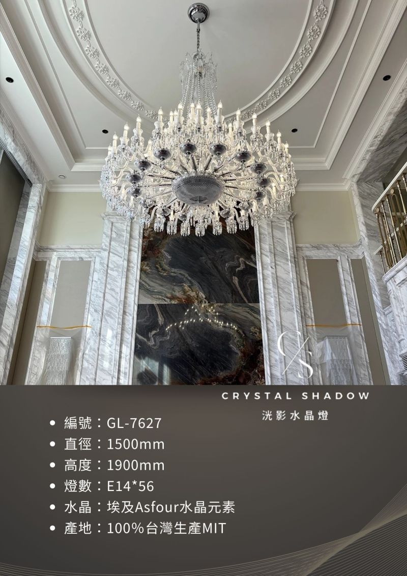 蠟燭水晶燈 GL-7627