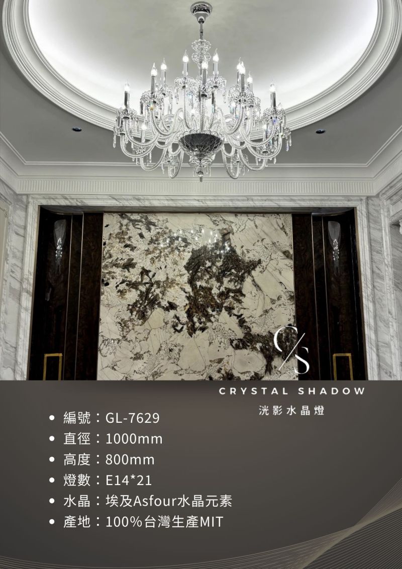 蠟燭水晶燈 GL-7629
