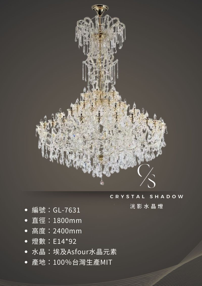 蠟燭水晶燈 GL-7631