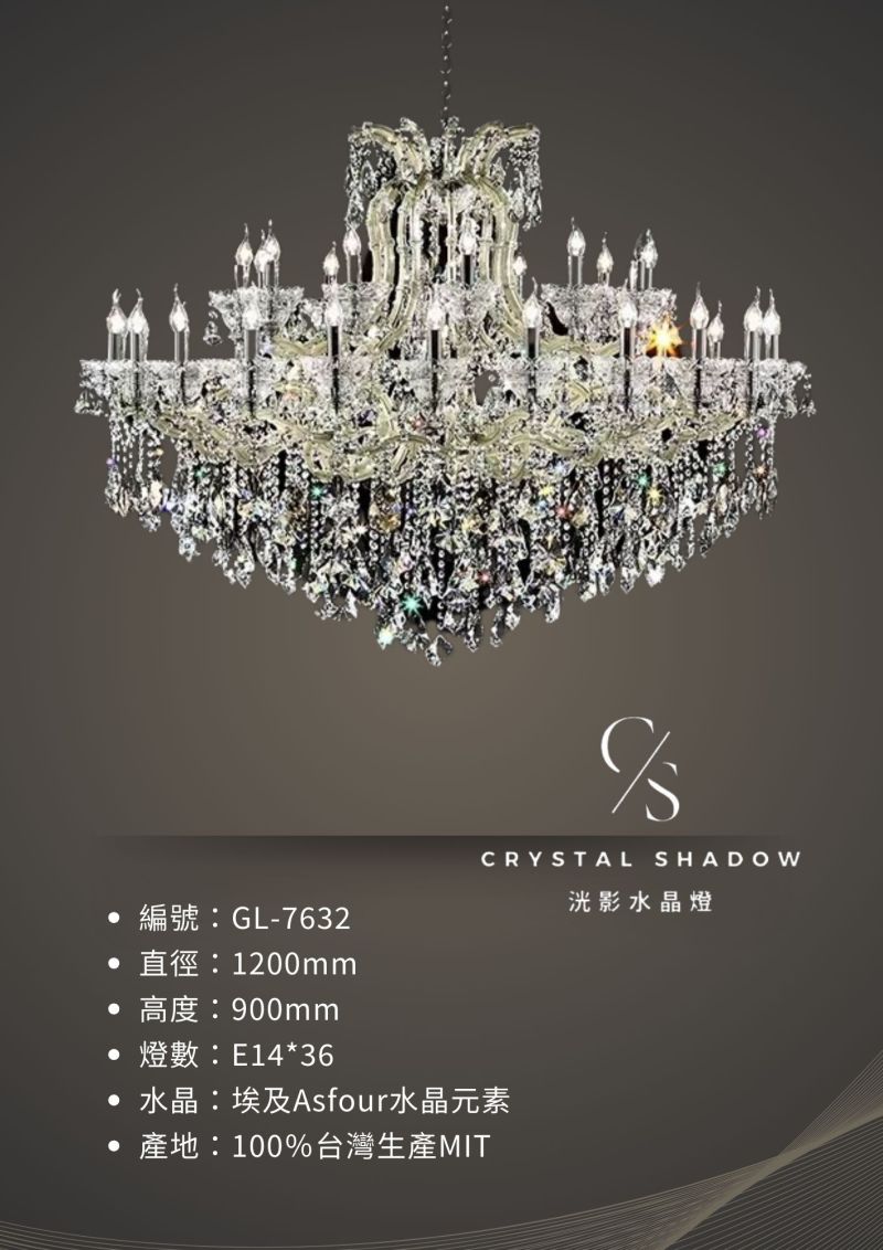 蠟燭水晶燈 GL-7632