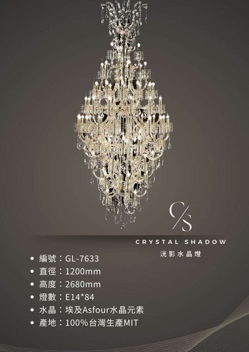 蠟燭水晶燈 GL-7633