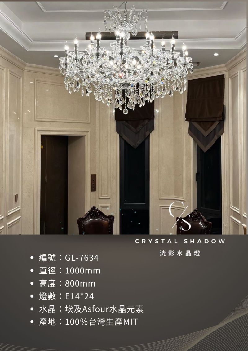 蠟燭水晶燈 GL-7634