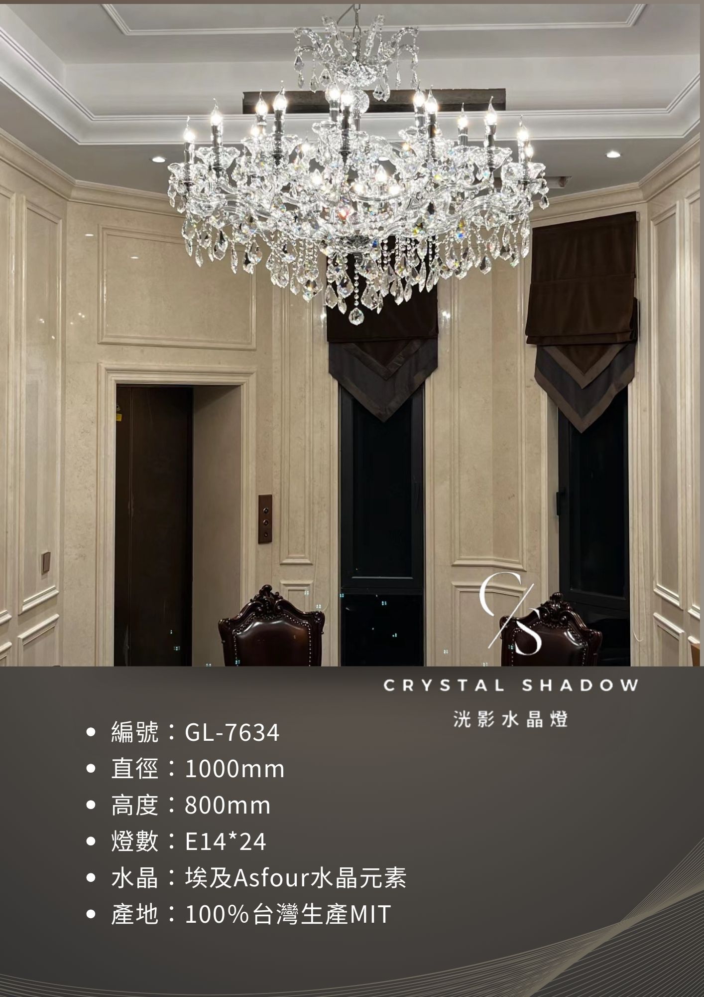 蠟燭水晶燈 GL-7634