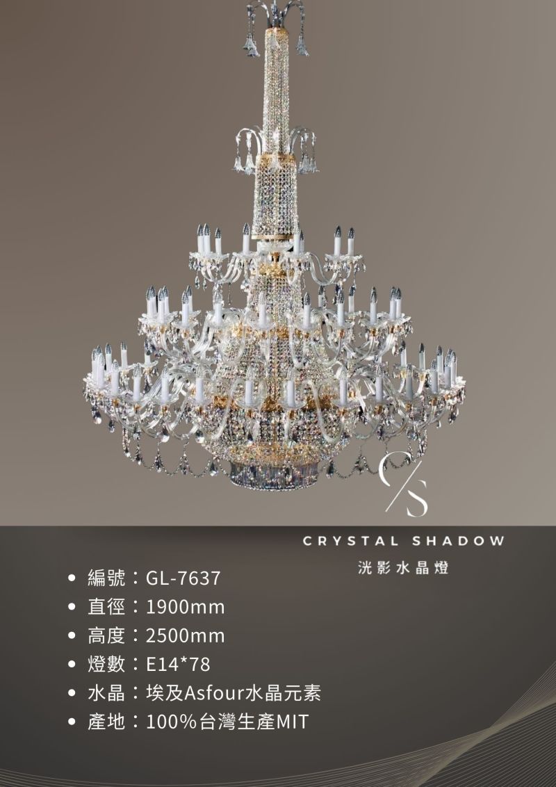 蠟燭水晶燈 GL-7637