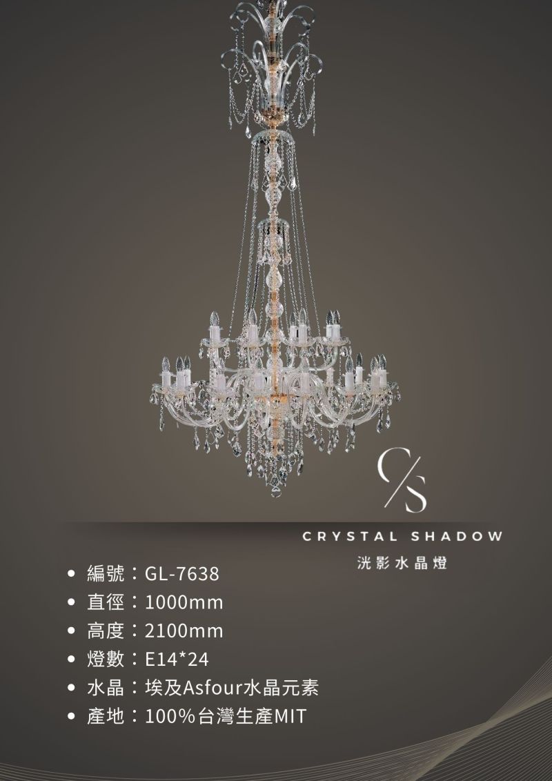蠟燭水晶燈 GL-7638