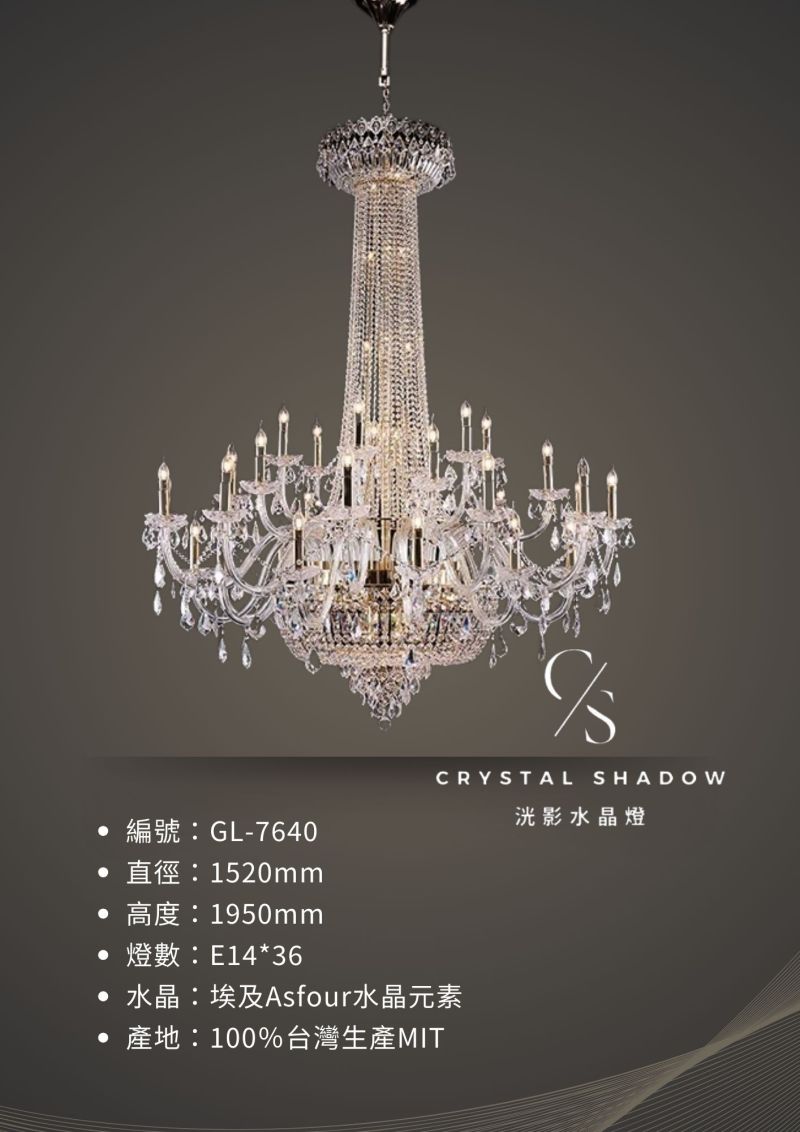蠟燭水晶燈 GL-7640
