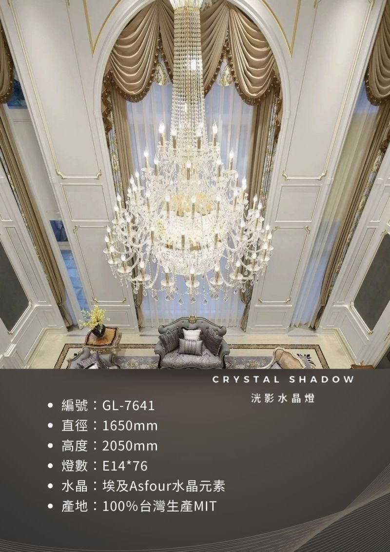 蠟燭水晶燈 GL-7641