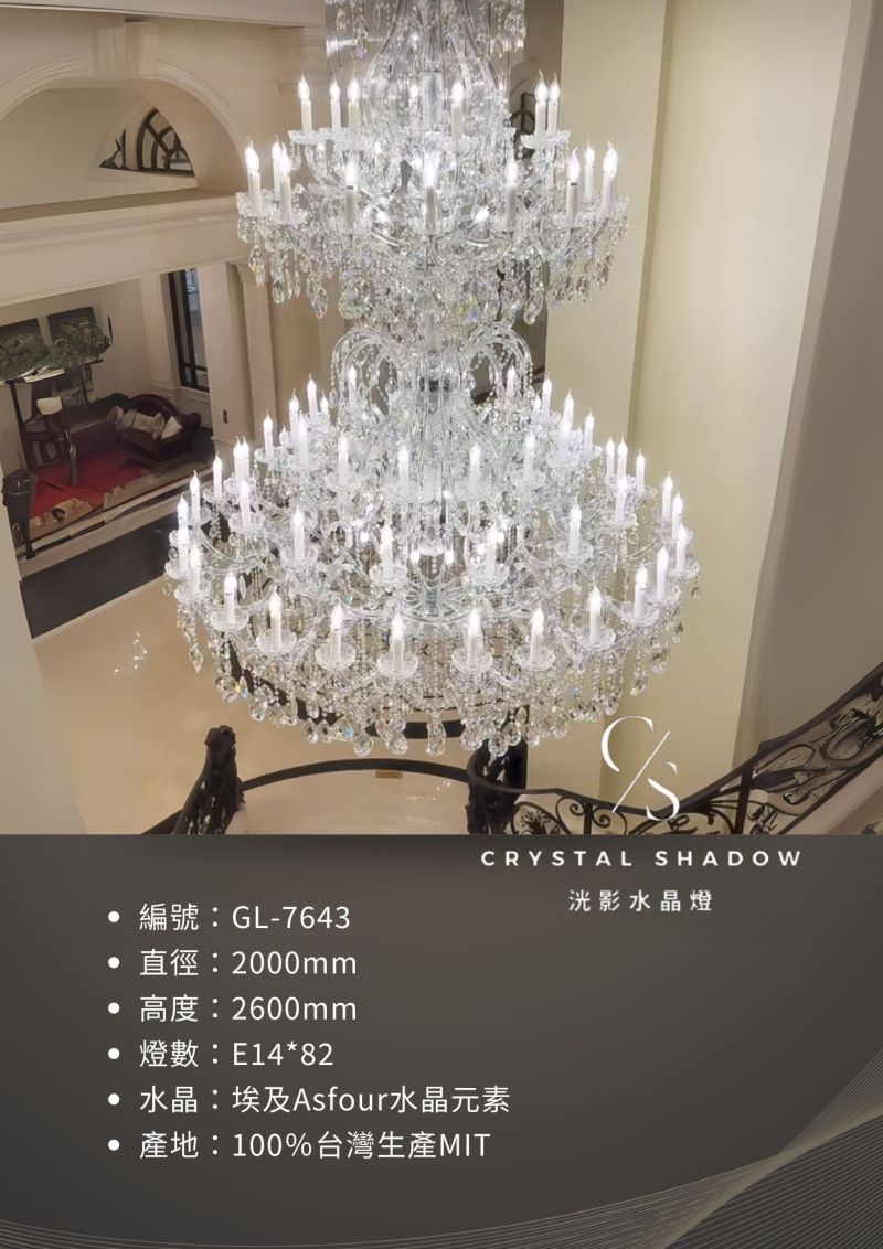 蠟燭水晶燈 GL-7643
