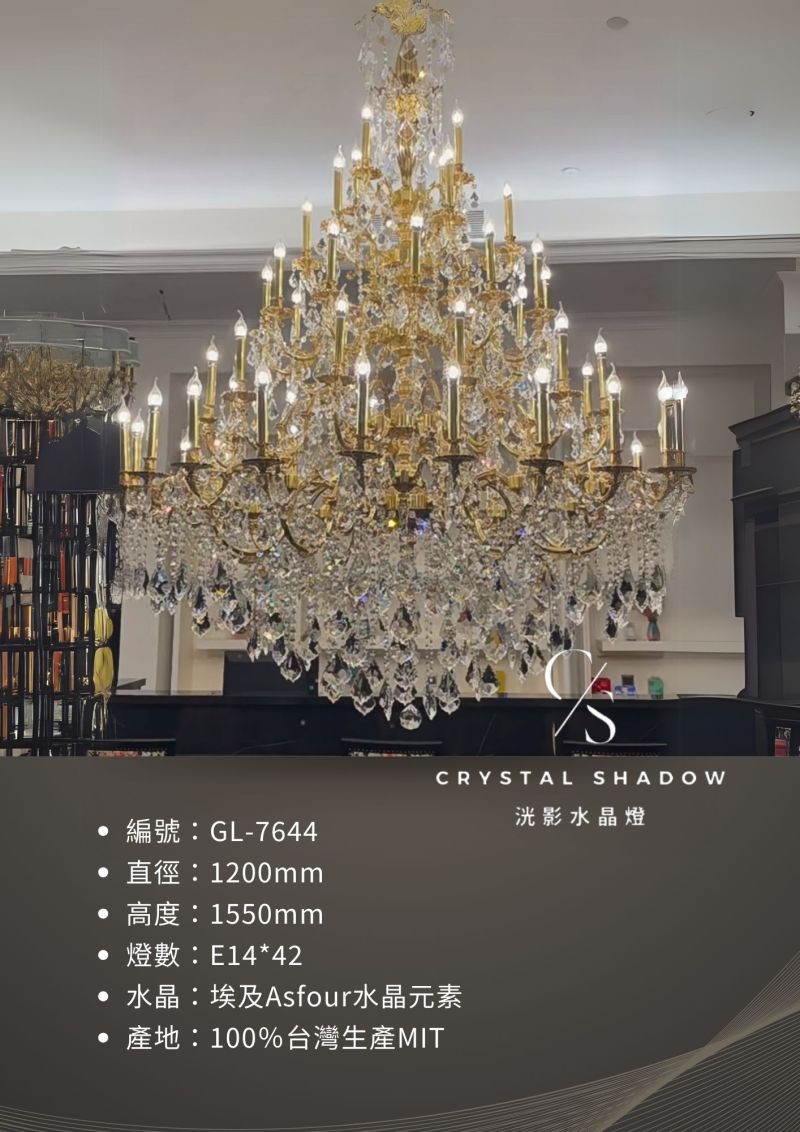 蠟燭水晶燈 GL-7644